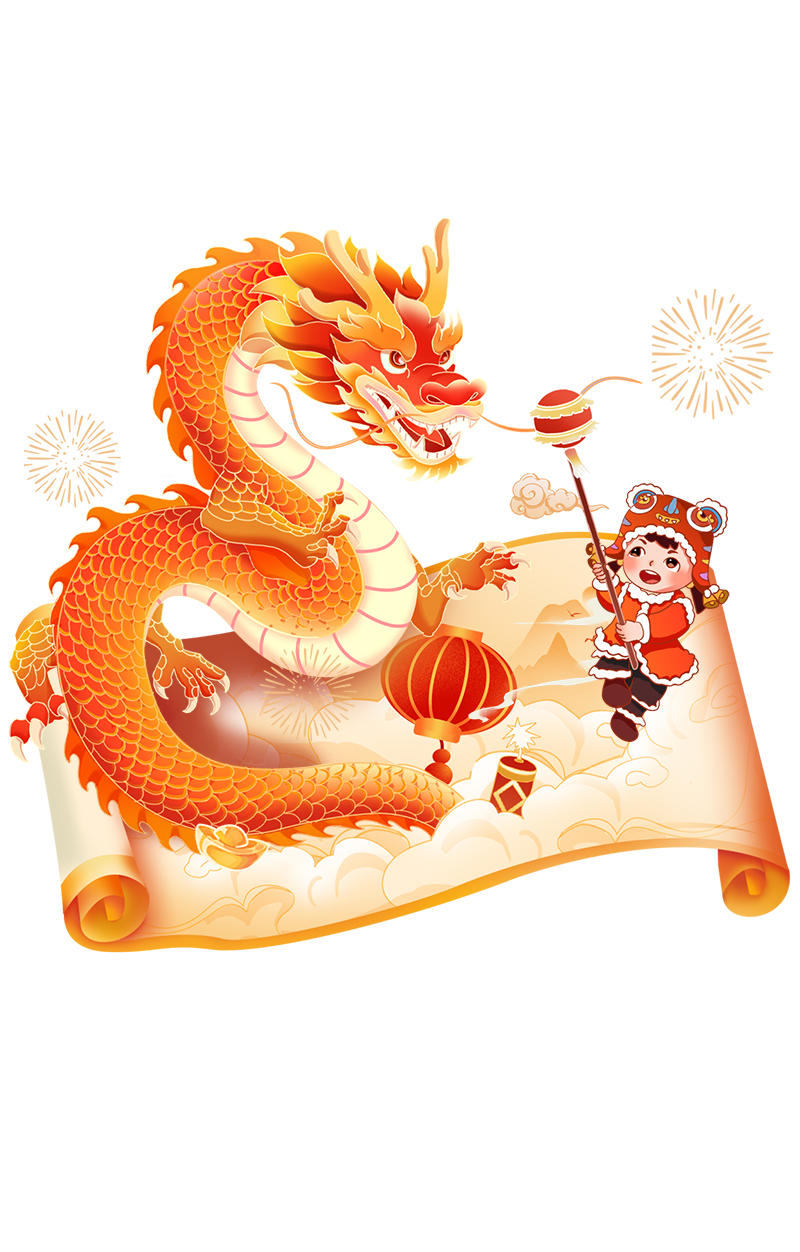 除夕 | 甲辰龍年，萬事興龍