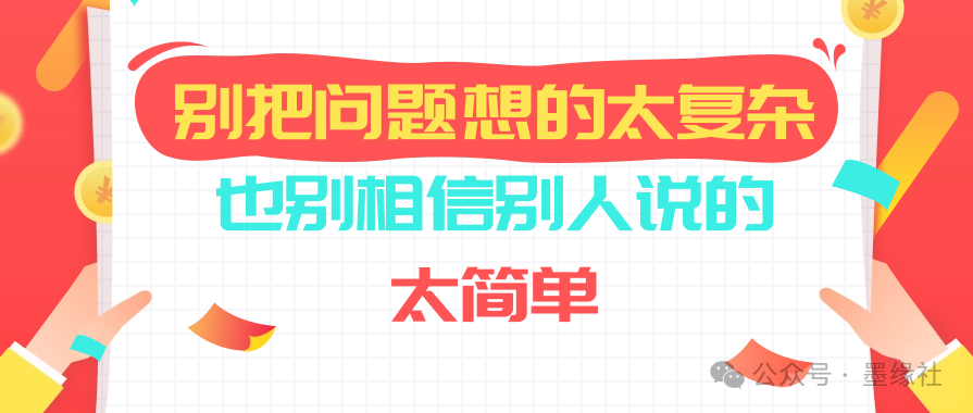 自媒体副业搞钱谨记