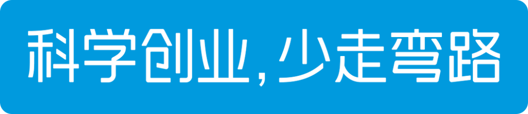 科学创业.jpg