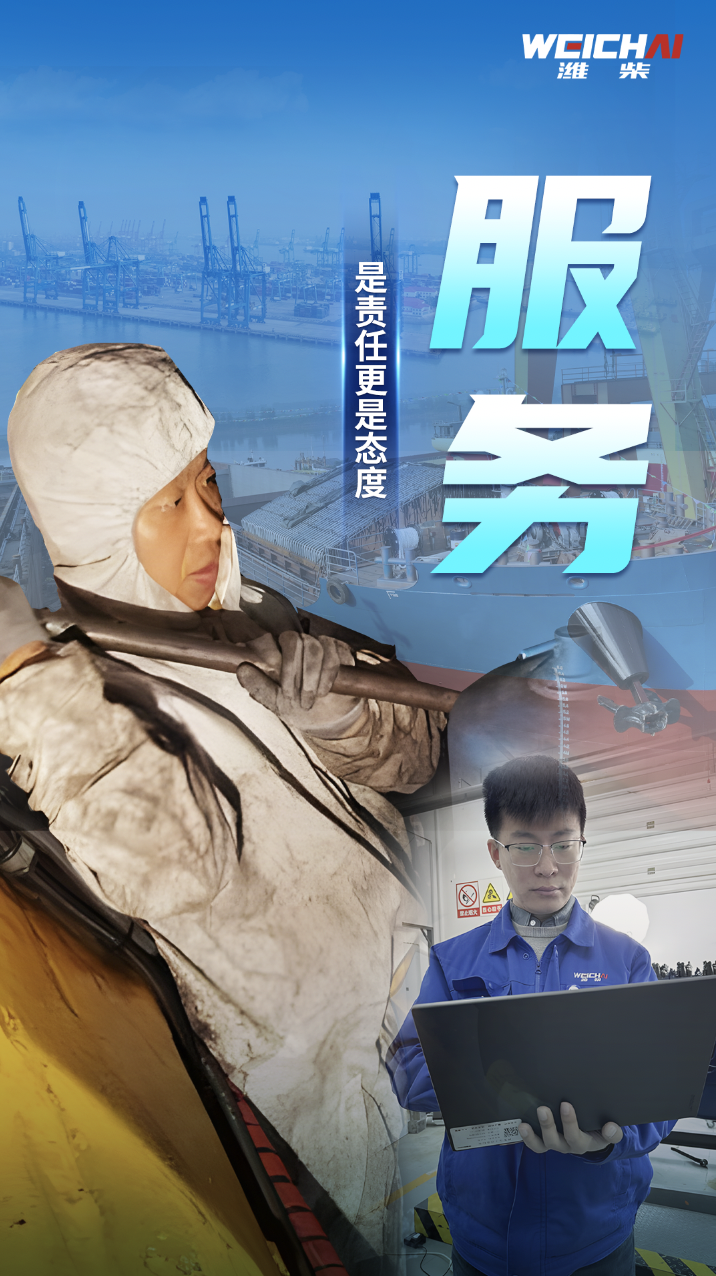 潍柴企业文化之星丨向上生长追光而行