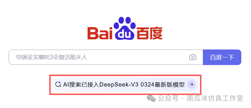 DeepSeek+MathType輕松實現公式從PDF到Word的圖2