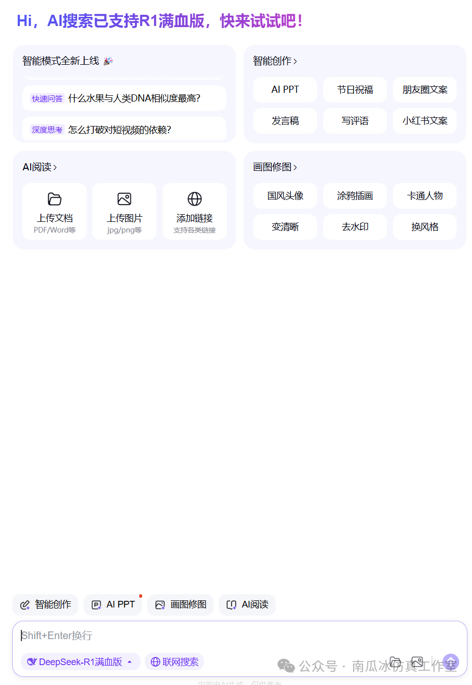 DeepSeek+MathType輕松實現公式從PDF到Word的圖3