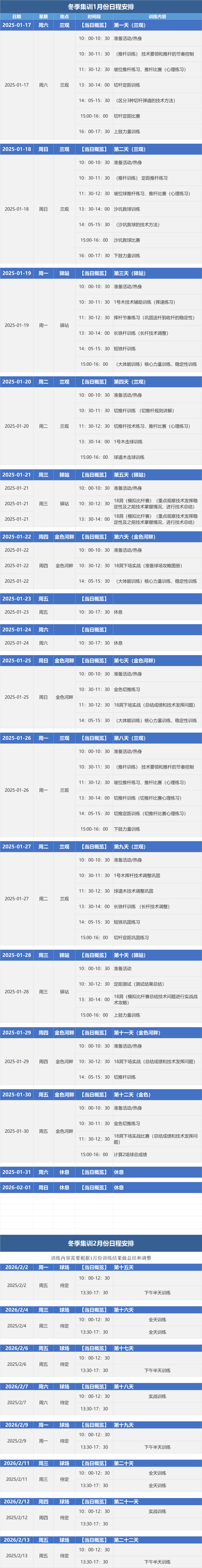 课表.png