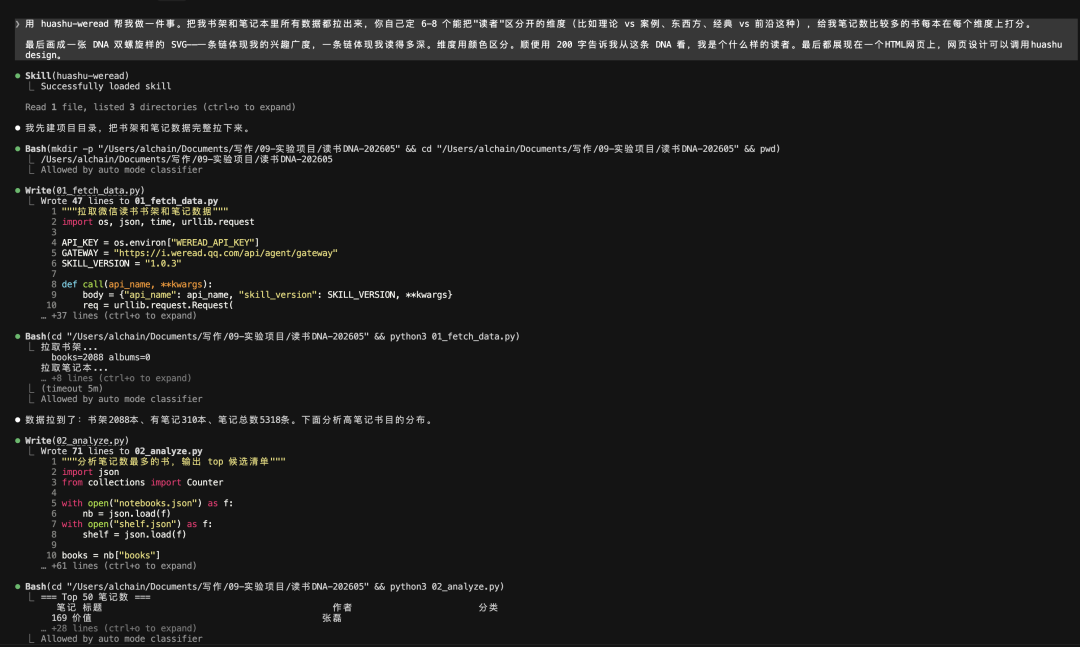 Qwen3.7 自己写 Python 脚本拉数据、分析、生成 SVG 的过程