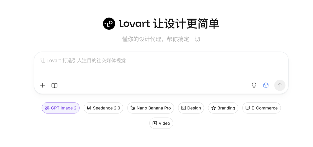 Lovart首页