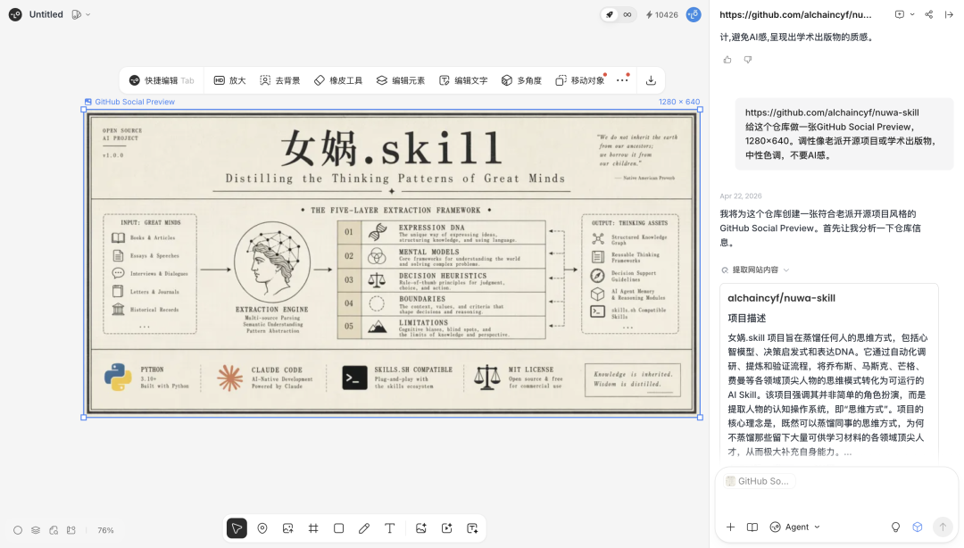 女娲Social Preview