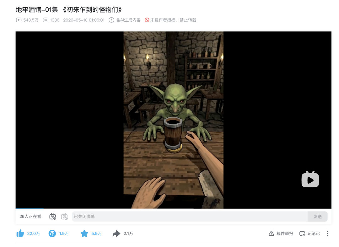 地牢酒馆原视频