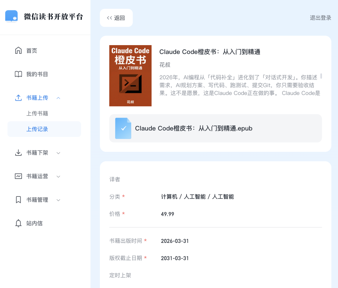 截屏2026-04-01 11.03.28