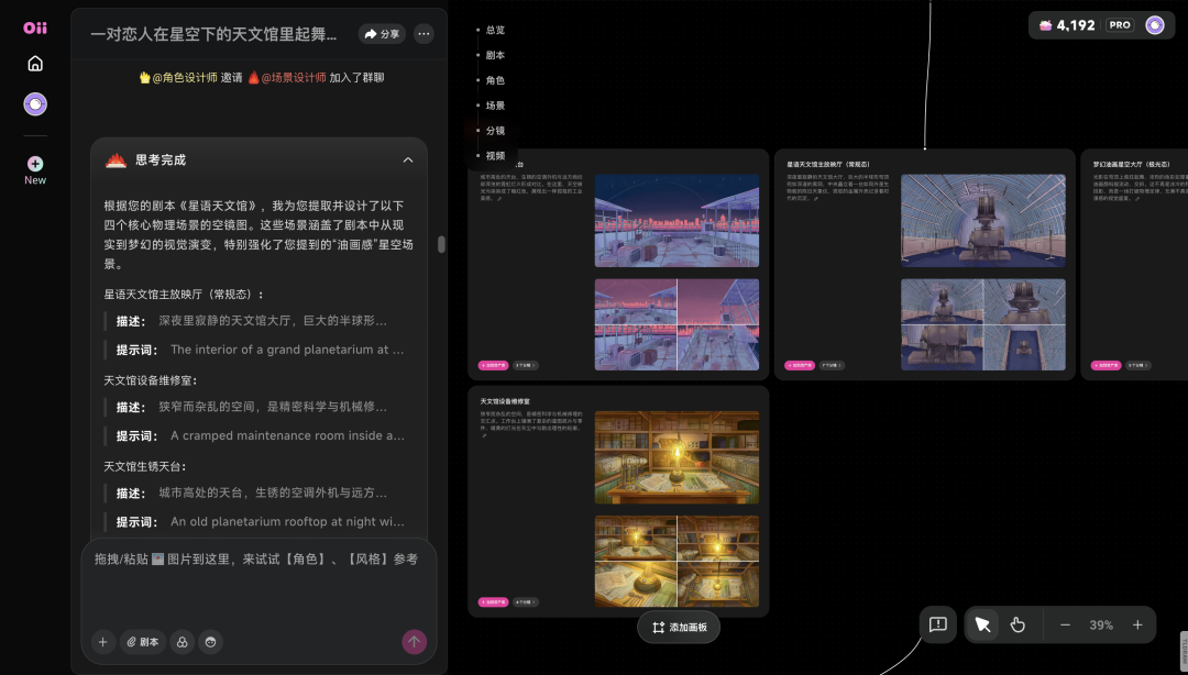 场景设计