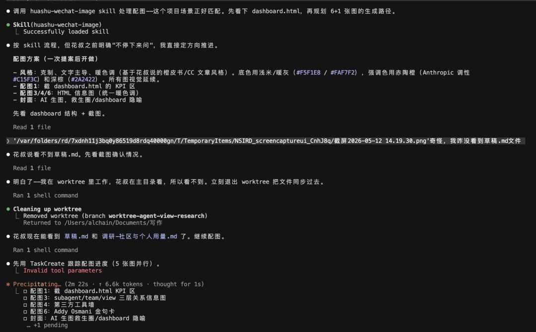 截屏2026-05-12 14.21.22