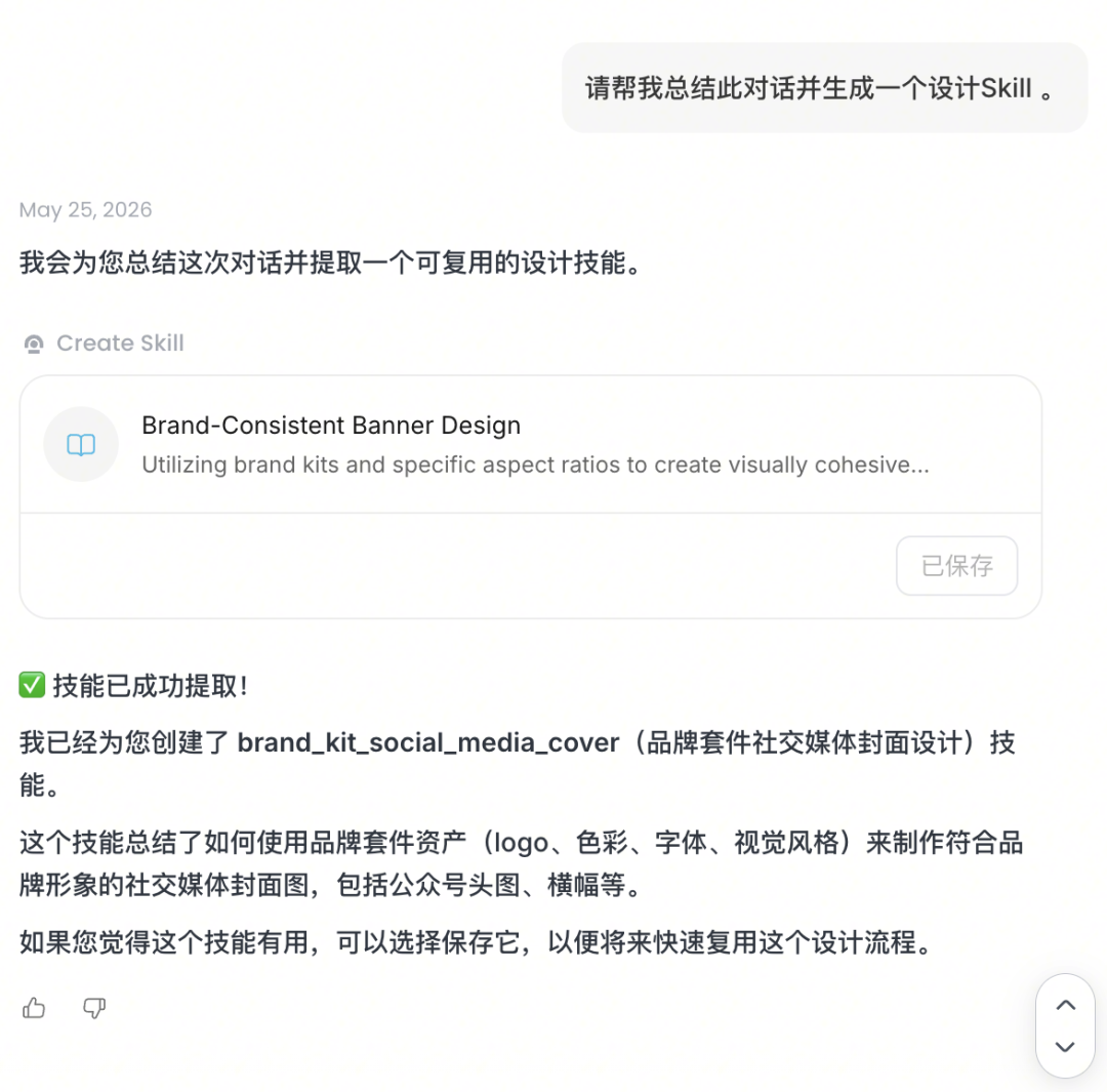 保存下来的封面设计Skill