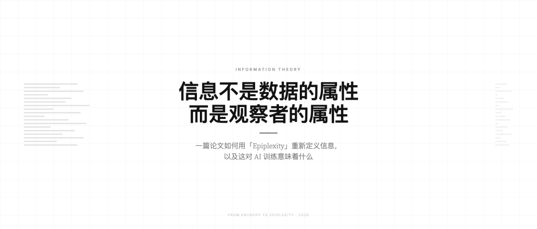 封面：信息不是数据的属性，而是观察者的属性