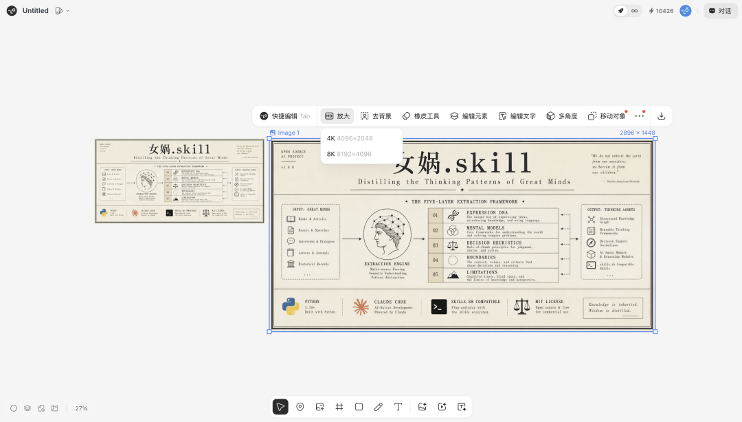 HD放大前后对比