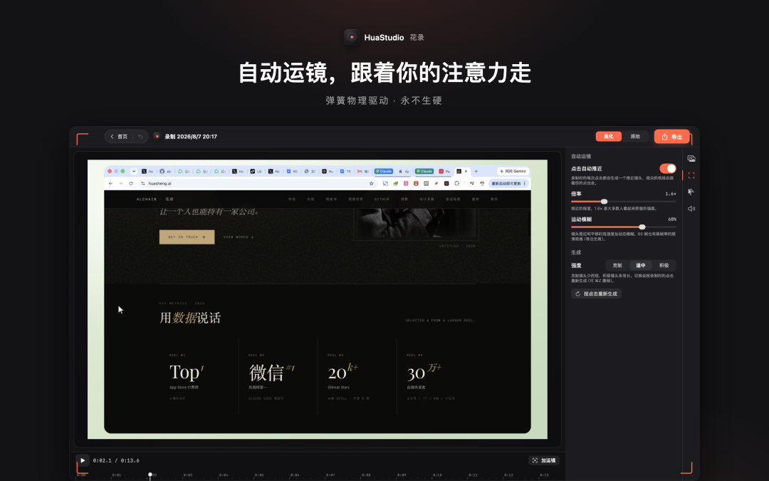 自动运镜