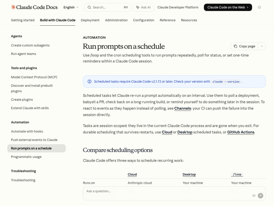 /loop和/schedule官方文档