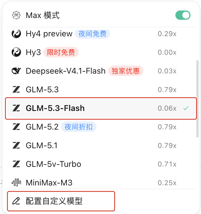 十几个模型随便切，各标各的积分倍率