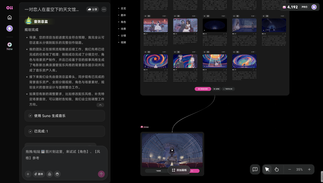 生成音效