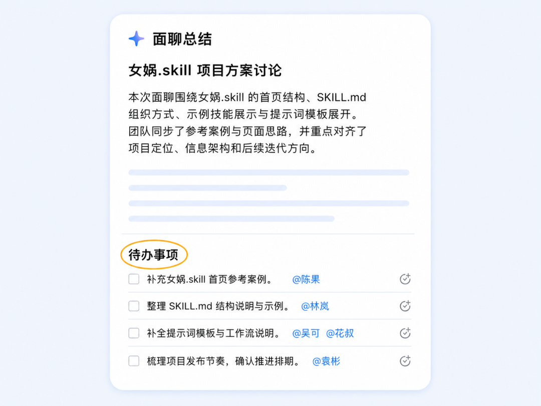 面聊总结