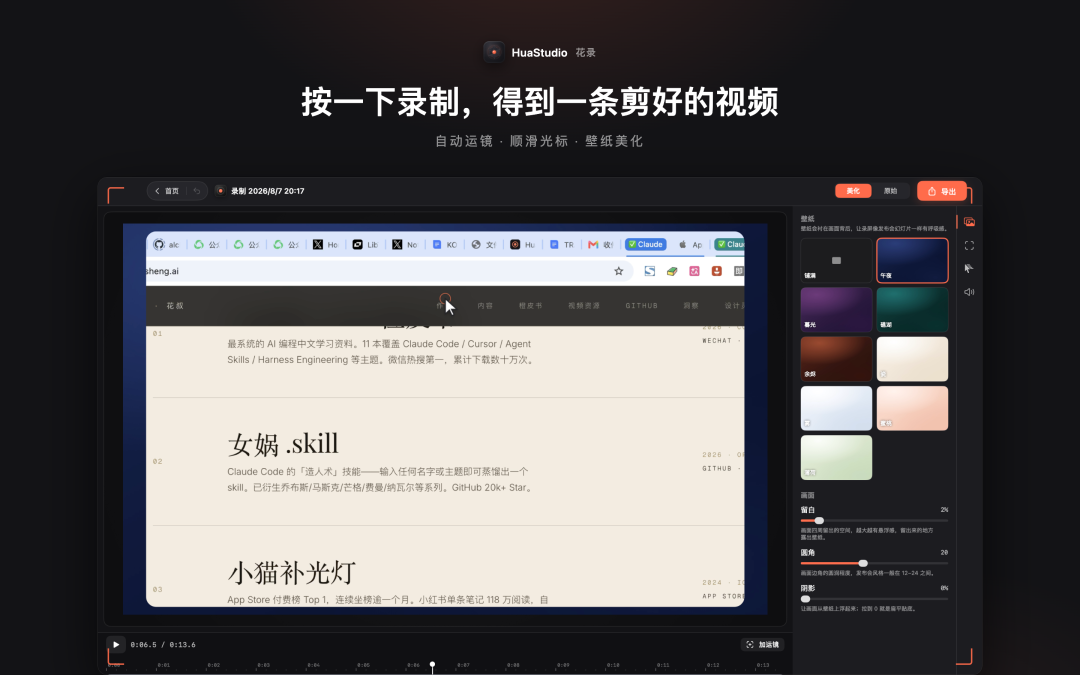 壁纸美化