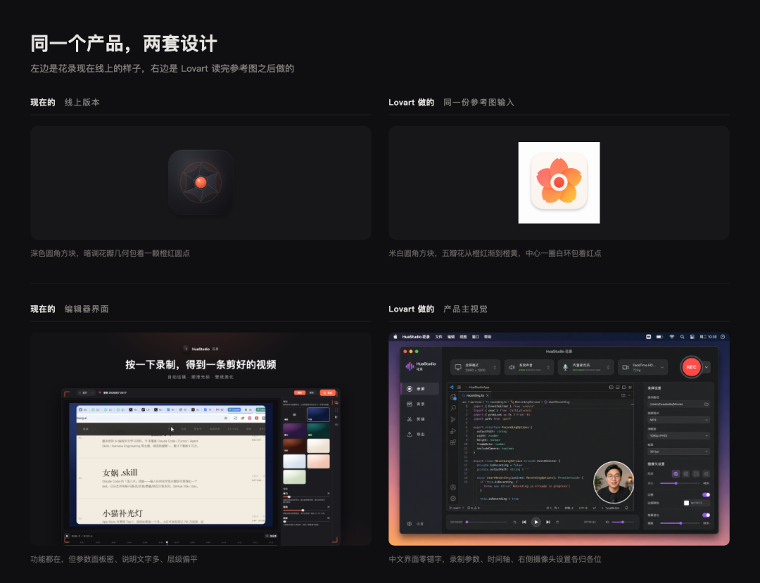 同一个产品，两套设计