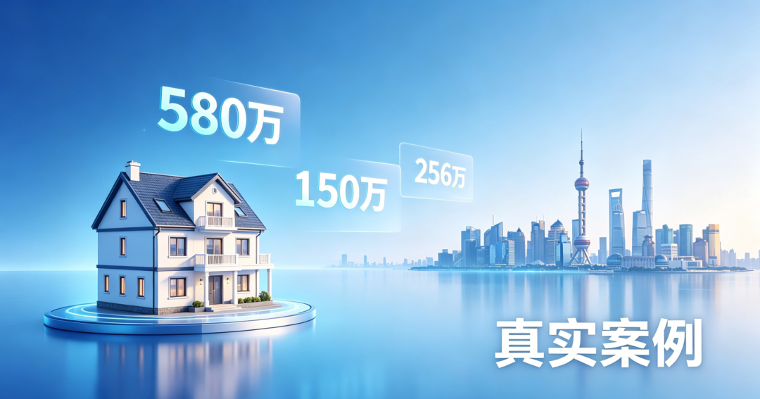 用上海真实案例给你算一遍