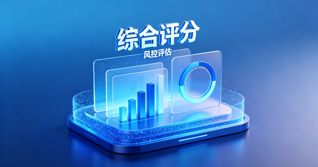 先搞清楚：综合评分到底评什么？