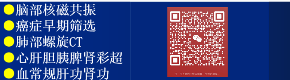 怎么挑选彩超机器济南体检 ｜ 体检套餐怎么选？这份攻略来破解！_https://www.jmylbn.com_新闻资讯_第16张
