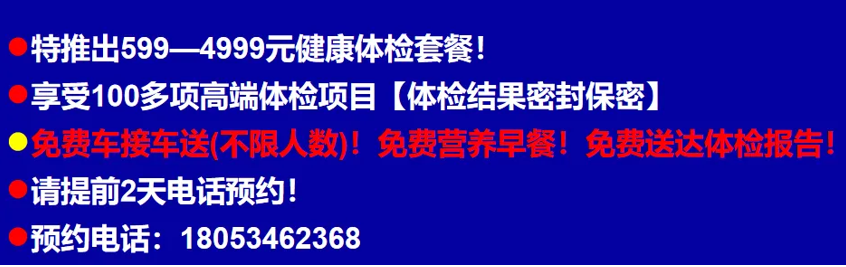 怎么挑选彩超机器济南体检 ｜ 体检套餐怎么选？这份攻略来破解！_https://www.jmylbn.com_新闻资讯_第3张