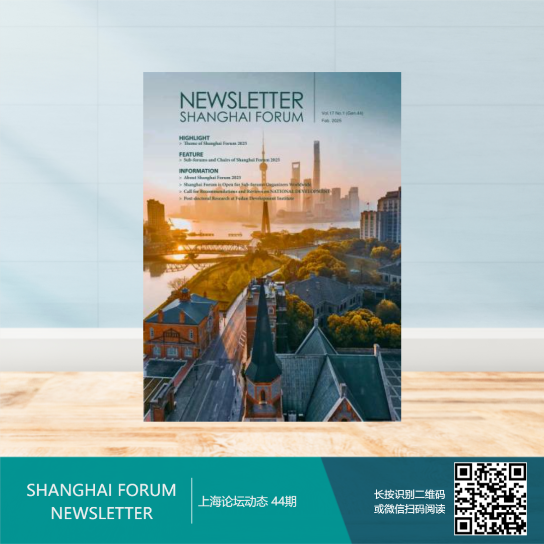 上海论坛动态云展网海报.png