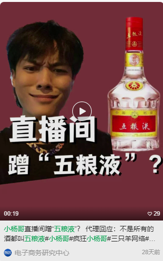 小杨哥的时代落幕了！