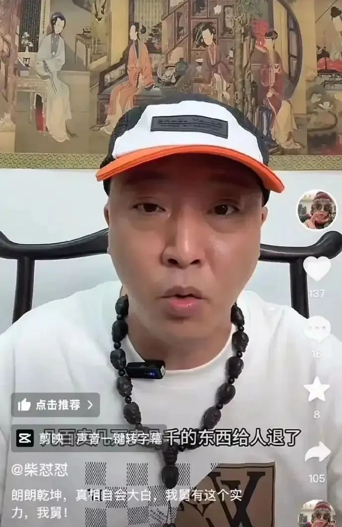 胖东来事件大结局，全剧终，网红柴怼怼玩到头了