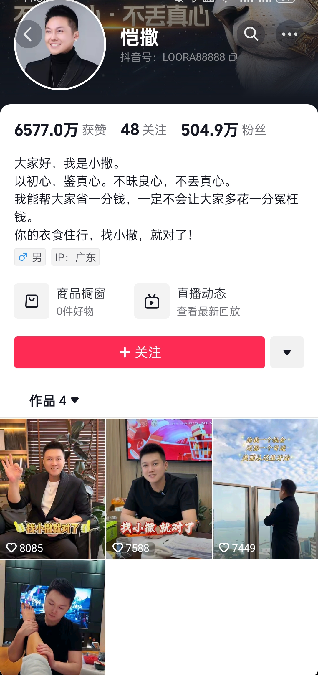 她说"罗拉密码"一直想要呈现好的产品质量和好的价格,她也表示并非抖