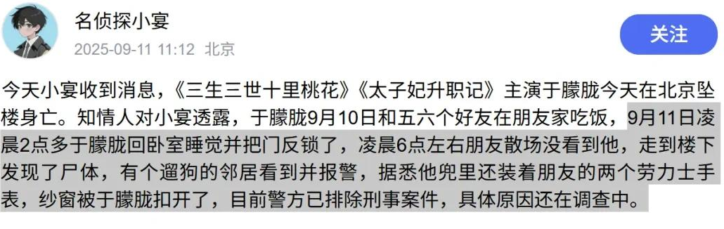于朦胧节目疑被取消