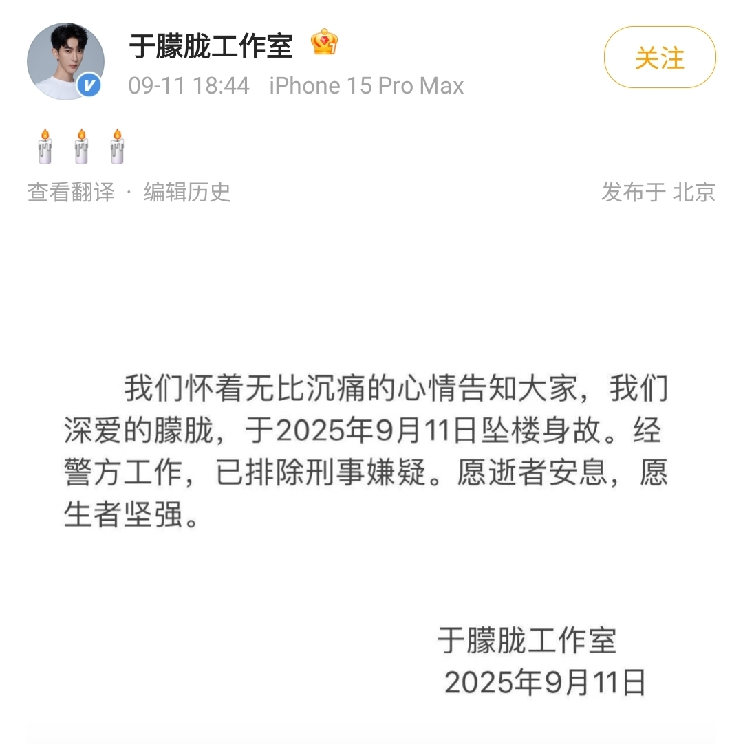 于朦胧节目疑被取消
