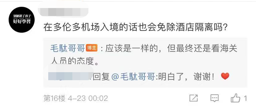 网友分享：持这份中国检测报告入境加拿大，可免酒店隔离和核酸检测（组图） - 10