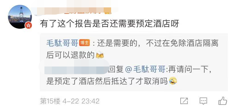 网友分享：持这份中国检测报告入境加拿大，可免酒店隔离和核酸检测（组图） - 5