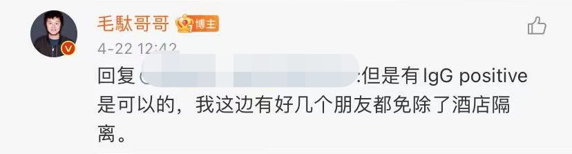 网友分享：持这份中国检测报告入境加拿大，可免酒店隔离和核酸检测（组图） - 8