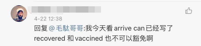 网友分享：持这份中国检测报告入境加拿大，可免酒店隔离和核酸检测（组图） - 7