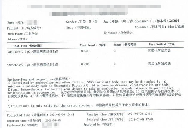 网友分享：持这份中国检测报告入境加拿大，可免酒店隔离和核酸检测（组图） - 4