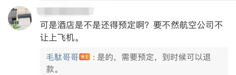 网友分享：持这份中国检测报告入境加拿大，可免酒店隔离和核酸检测（组图） - 6