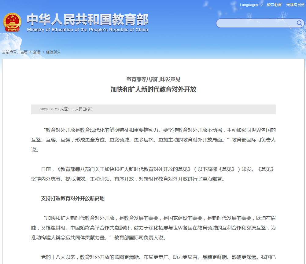 疫情结束新信号！中国教育部：继续大力支持出国留学！43%国际生：一旦有疫苗，马上就出国（组图） - 4