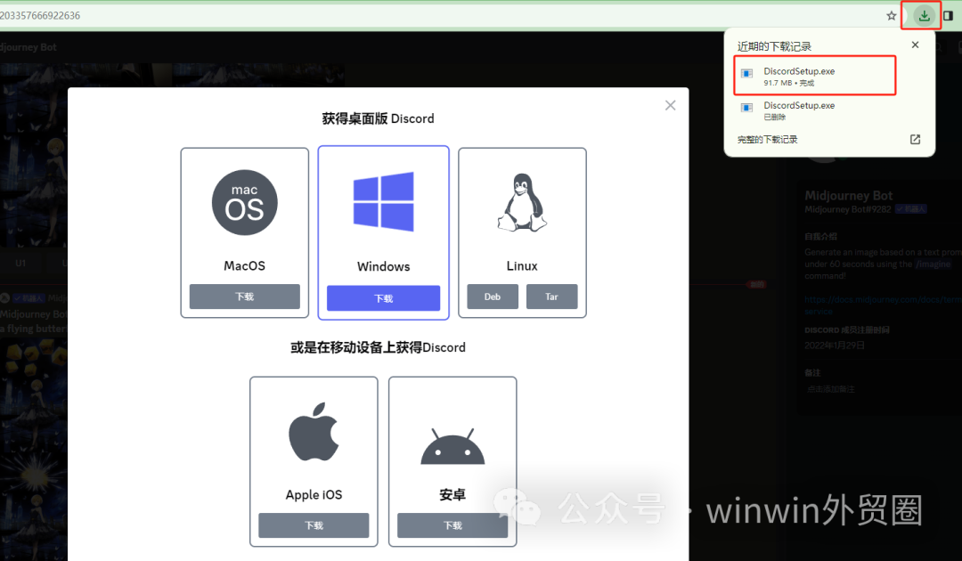 【外贸工具】AI绘画---Midjourney