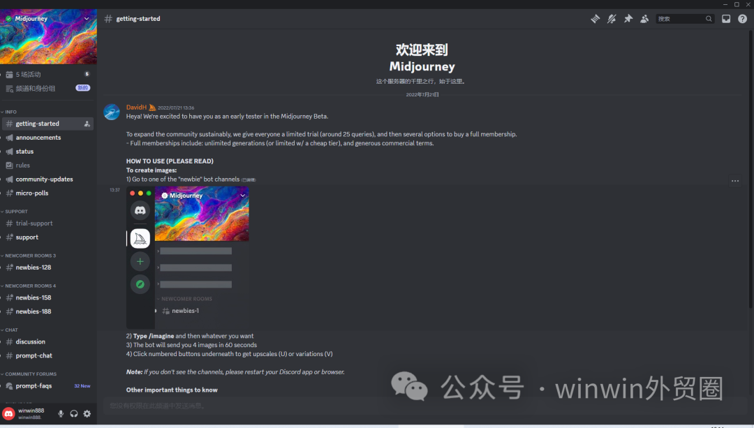 【外贸工具】AI绘画---Midjourney