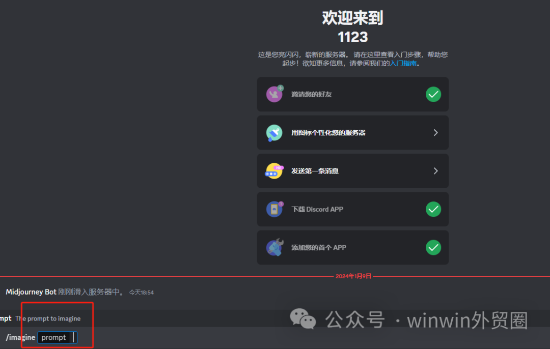 【外贸工具】AI绘画---Midjourney