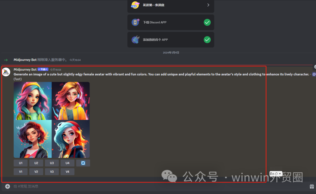 【外贸工具】AI绘画---Midjourney