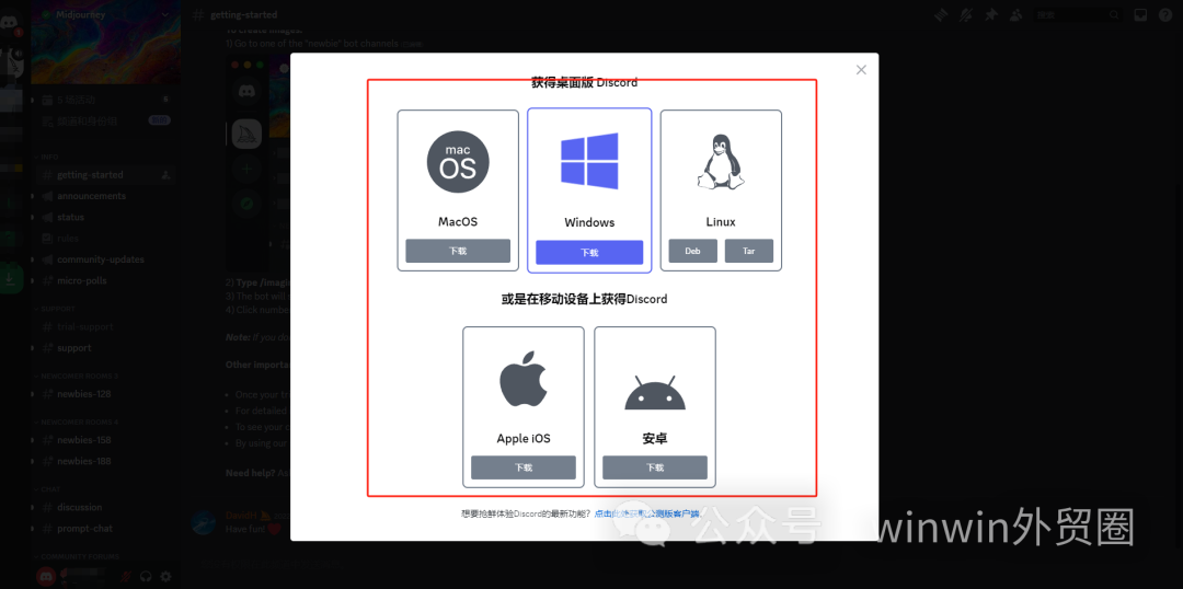 【外贸工具】AI绘画---Midjourney