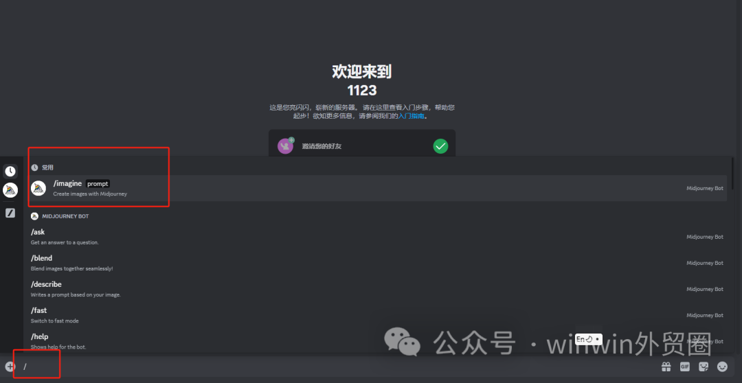 【外贸工具】AI绘画---Midjourney