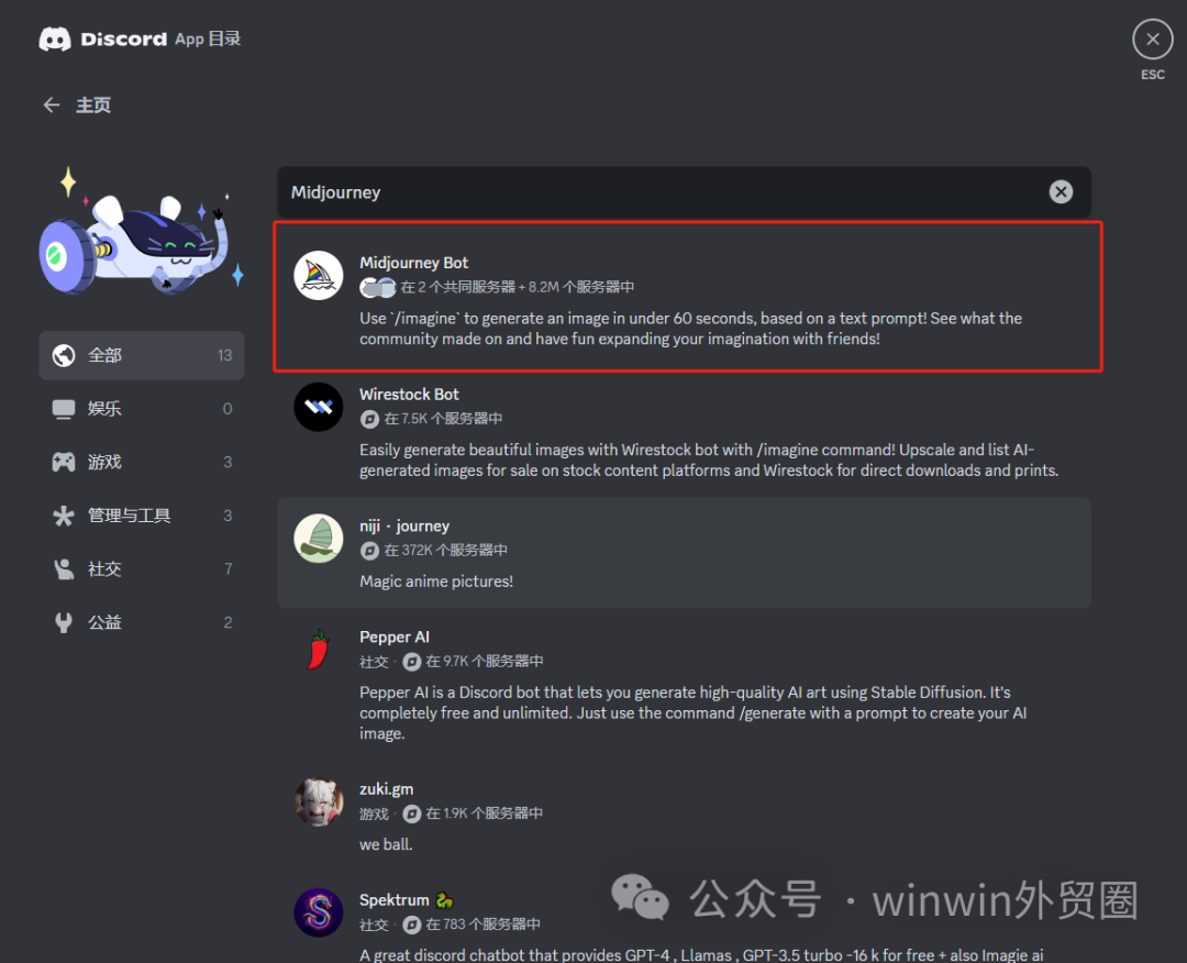 【外贸工具】AI绘画---Midjourney