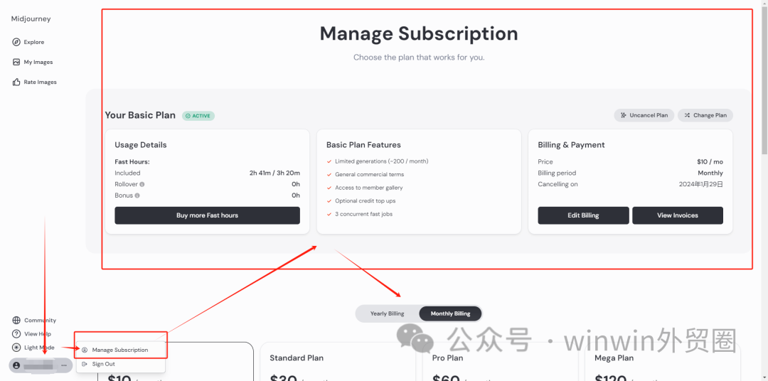 【外贸工具】AI绘画---Midjourney