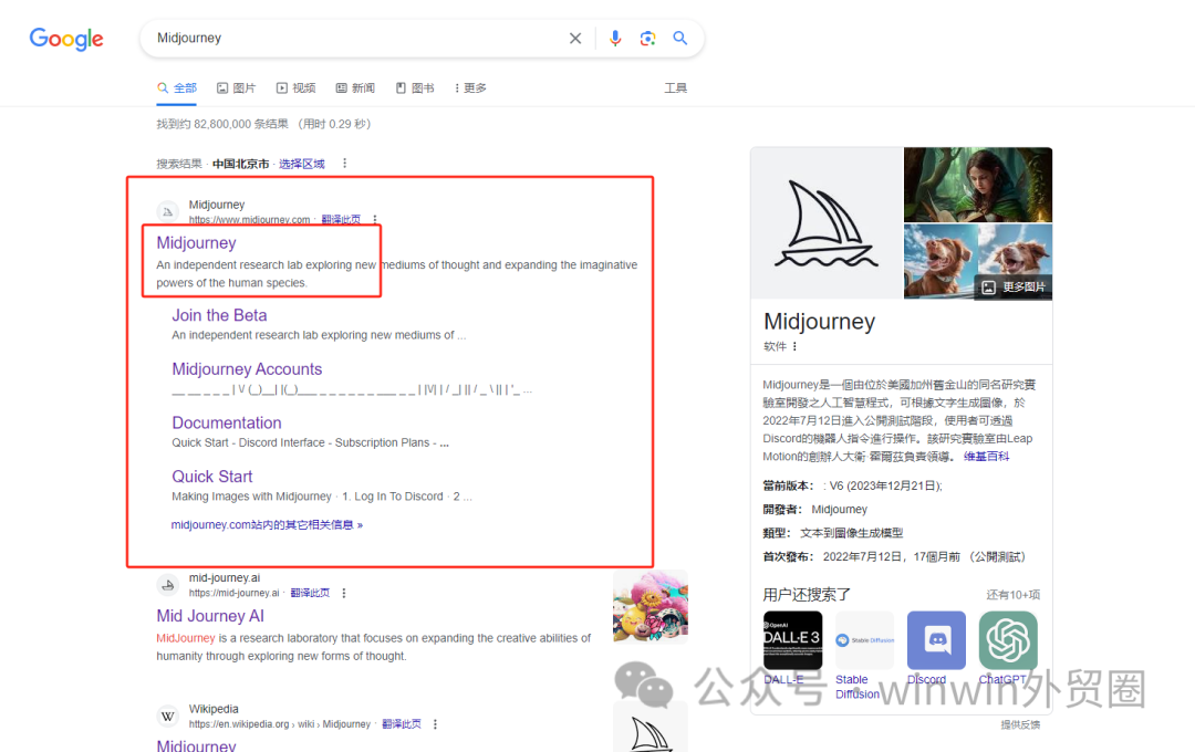 【外贸工具】AI绘画---Midjourney